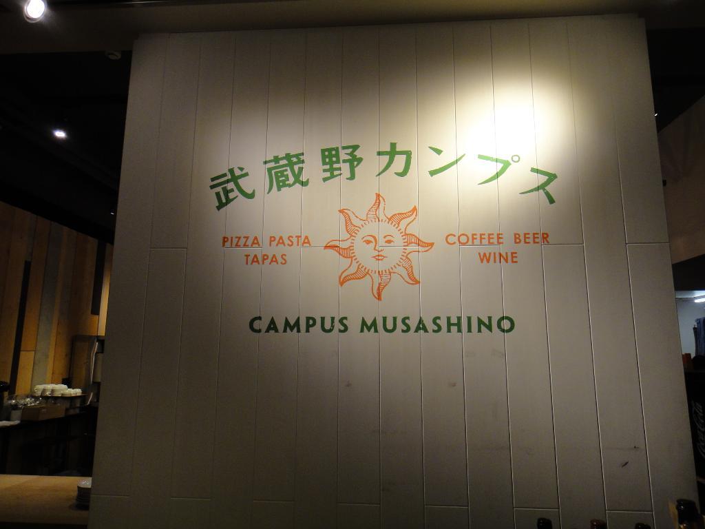 Musashino Campus
